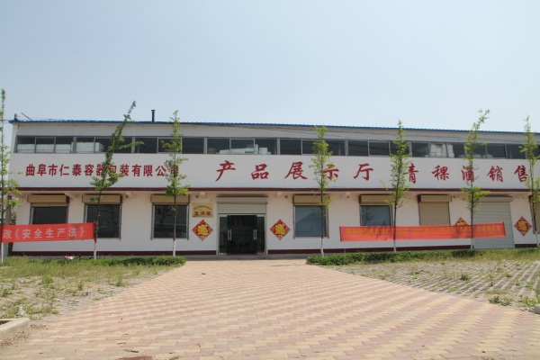仁泰容器廠