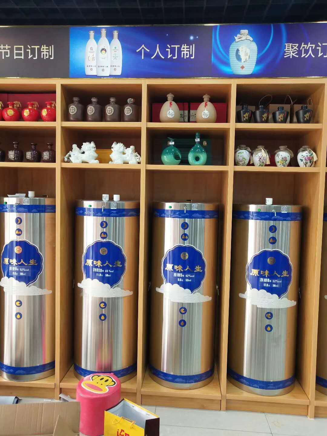 自動化售酒機
